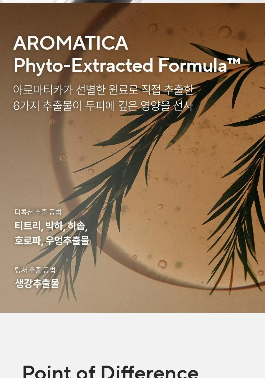 [피지순삭/탈모증상완화] 아로마티카 티트리 퓨리파잉 샴푸 400ml (단품/더블기획/리필) 상세페이지 18